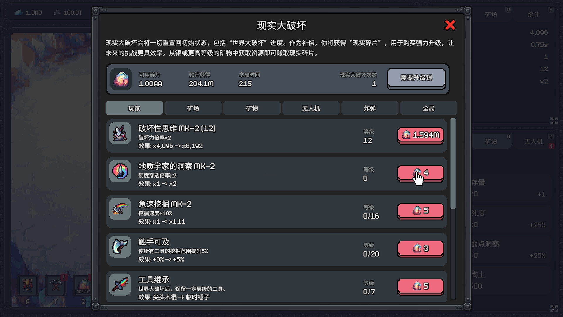 我家有矿/Fracture Fiel-6 我家有矿/Fracture Fiel-6