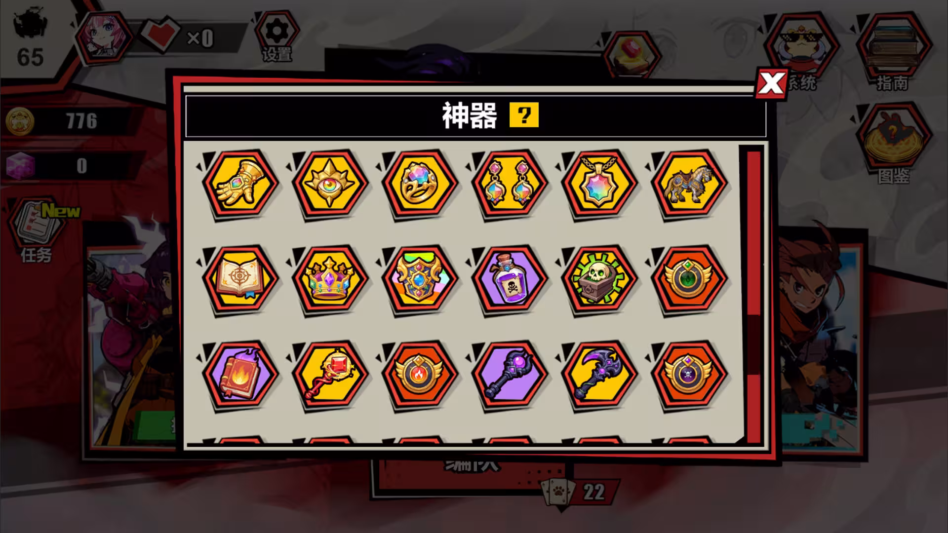 欧皇VS非酋/All About Luck-2