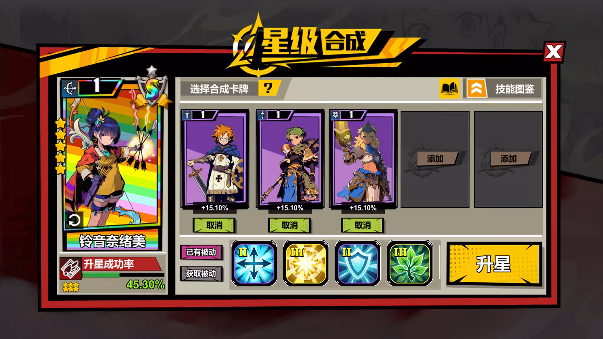 欧皇VS非酋/All About Luck-5